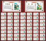 56个民族