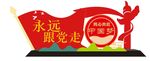 永远跟党走雕塑
