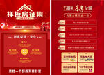 样板房
