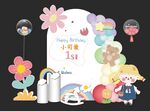 卡通手绘小女孩宝宝宴气球派对