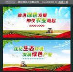 推进绿色发展 加快农业崛起 