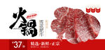 雪花肥牛