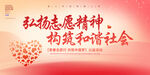 公益广告