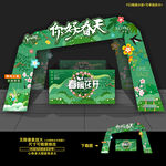 春天门头