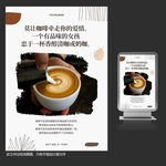 咖啡杯测活动比赛宣传海报