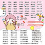 卡通歌单设计