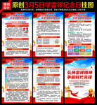 学习雷锋精神展板