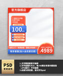 橙色预售主图