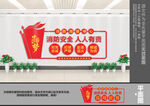 消防救援中心
