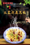 土豆丝盖饭