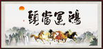 鸿运当头
