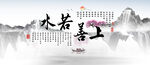 上善若水