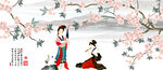 仕女图