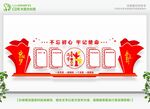 党建长廊