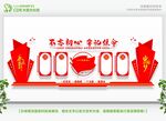 社区党建文化