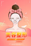 美容