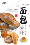 面包