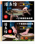 活鱼馆