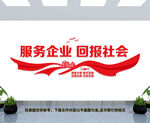 商会宗旨
