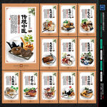 中医药