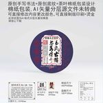 易武麻黑云南普洱茶叶棉纸包装