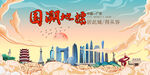 广东
