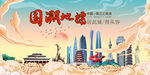 珠三角地标