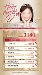 医美活动海报