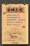 文明养犬海报
