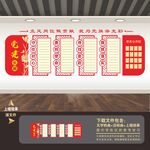 党建文化长廊
