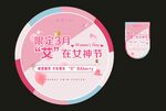 地贴  吊旗