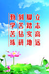 刻苦钻研  勤学苦练