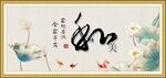 和为贵