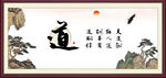 道书法