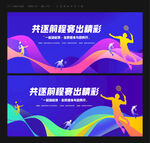 羽毛球比赛