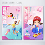 兴趣班