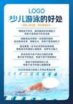 少儿游泳图片