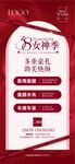 医美女神节
