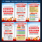 全国爱耳日