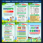 2023年全国爱耳日