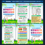 全国爱耳日
