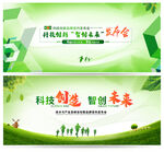 发布会