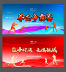 拳王比赛
