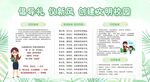 创建文明校园