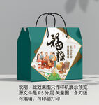 端午粽子礼盒