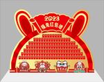 兔年红包墙