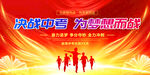 决战中考