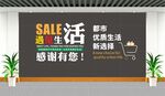 超市形象墙购物广告标识