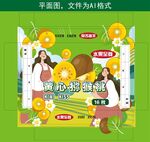 猕猴桃水果包装