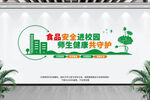 平安校园建设